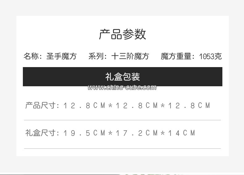 china cube